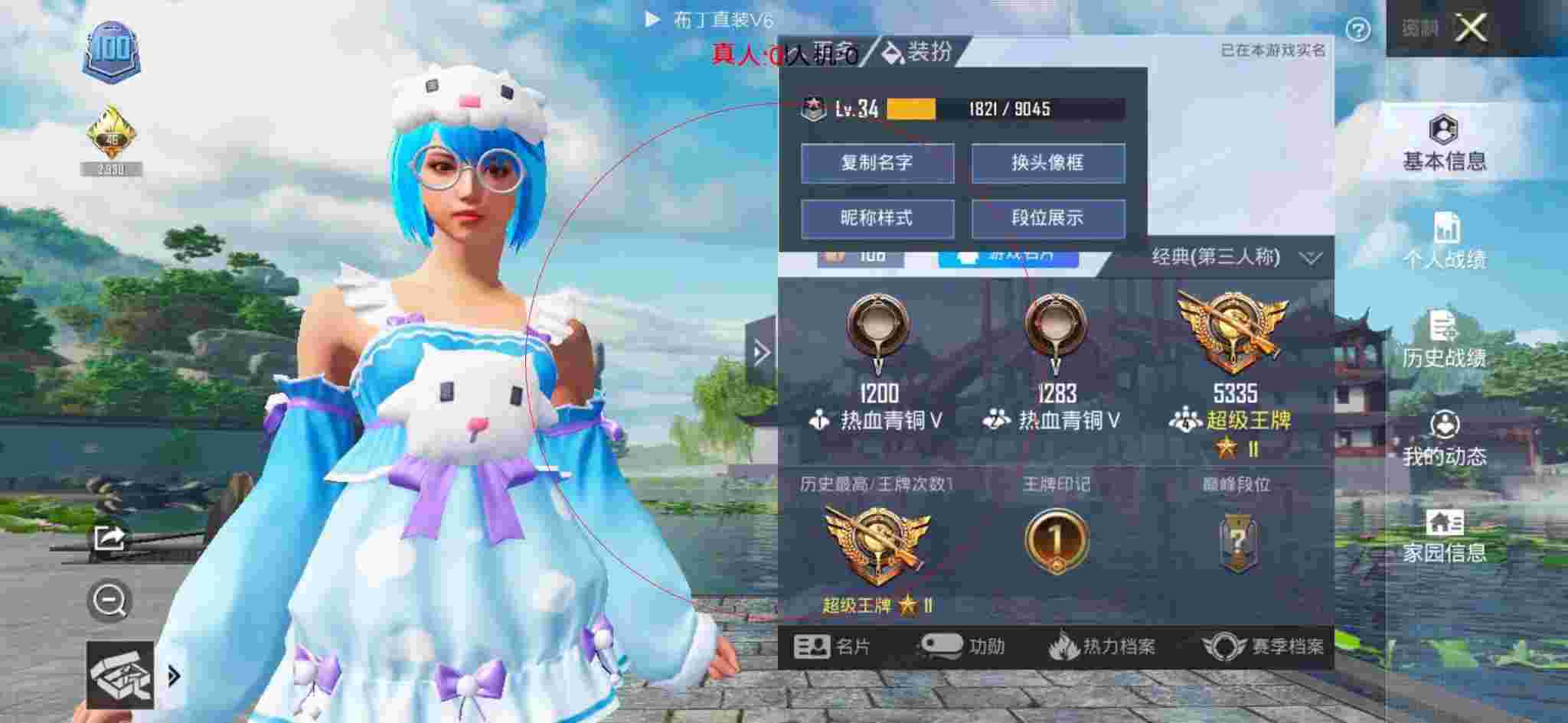 和平精英布丁直装透视 - 和平精英s17赛季大神外挂辅助预览图