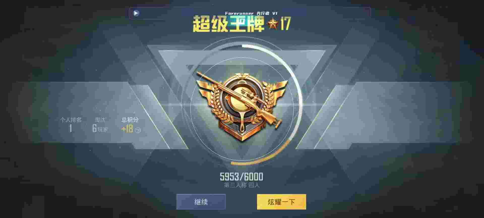 和平精英鸡腿辅助自瞄 - 和平精英s17赛季大神外挂辅助预览图